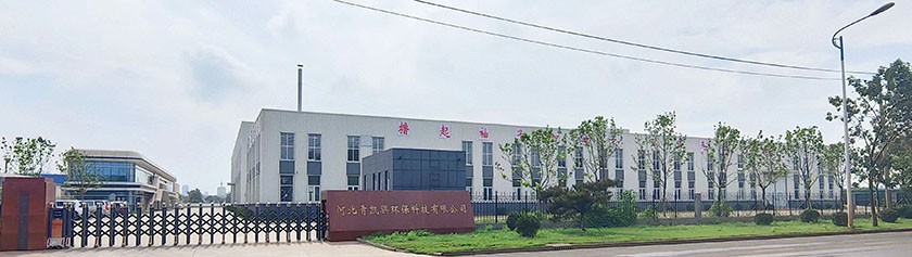 喜报！！z6com·尊龙凯时集团河北青凯骐获得经营许可证顺利投产！！